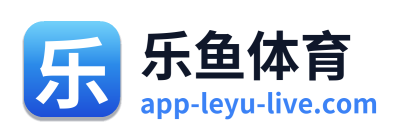 乐鱼体育